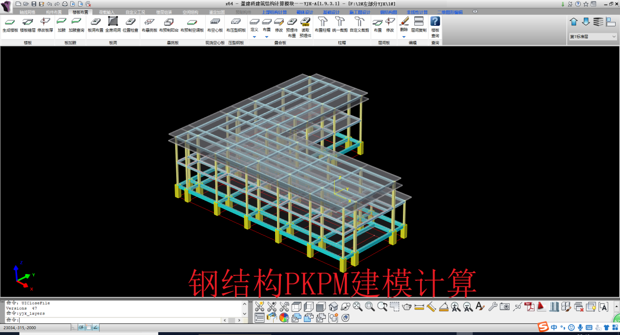 钢结构PKPM建模计算 钢结构PKPM建模计算